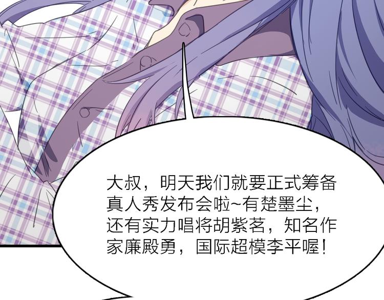 第13话 男二上线搞事啦！(1/2)-第14话