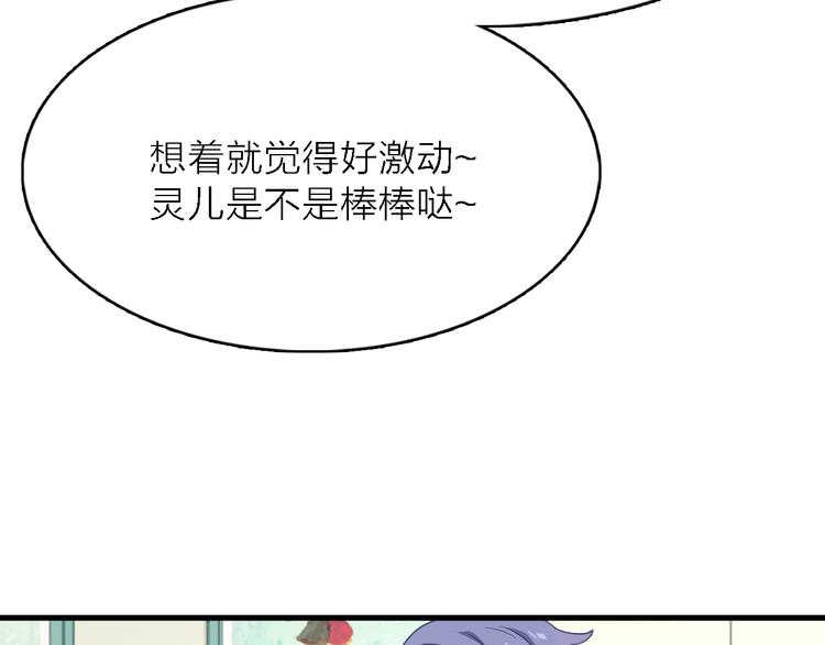 第13话 男二上线搞事啦！(1/2)-第14话