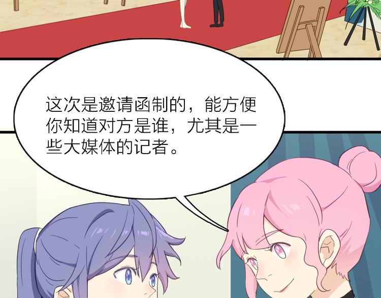 第13话 男二上线搞事啦！(1/2)-第14话