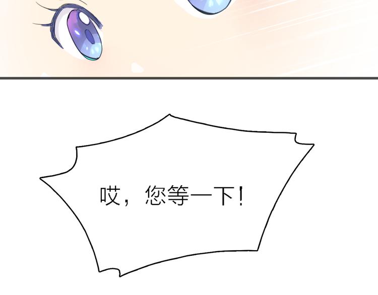 第13话 男二上线搞事啦！(1/2)-第14话