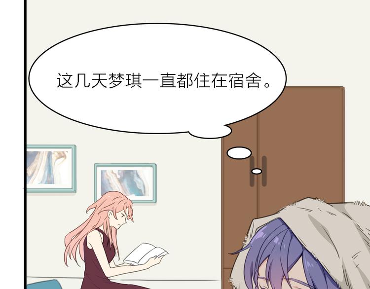 第13话 男二上线搞事啦！(1/2)-第14话