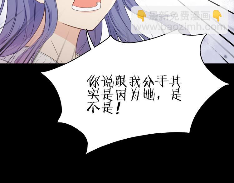 第15话 渣男真面目(1/3)-第16话