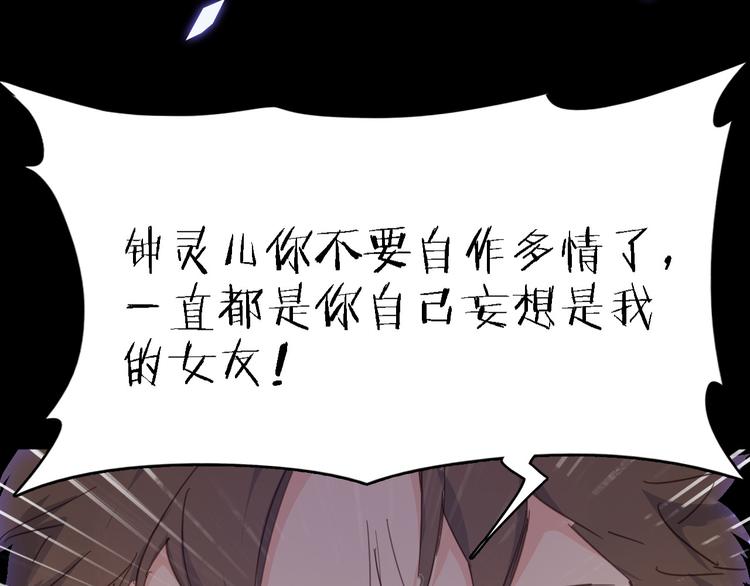 第15话 渣男真面目(1/3)-第16话