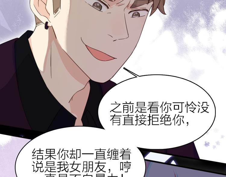 第15话 渣男真面目(1/3)-第16话