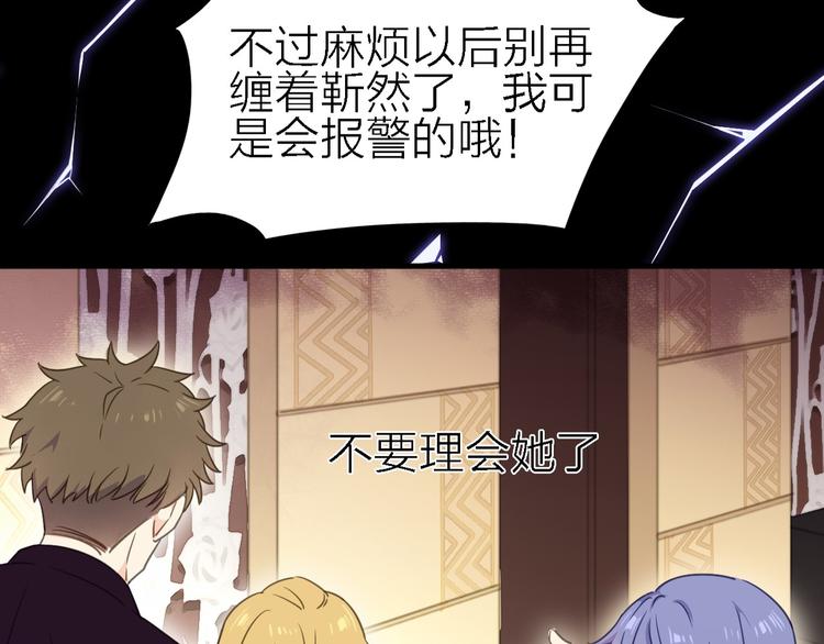 第15话 渣男真面目(1/3)-第16话