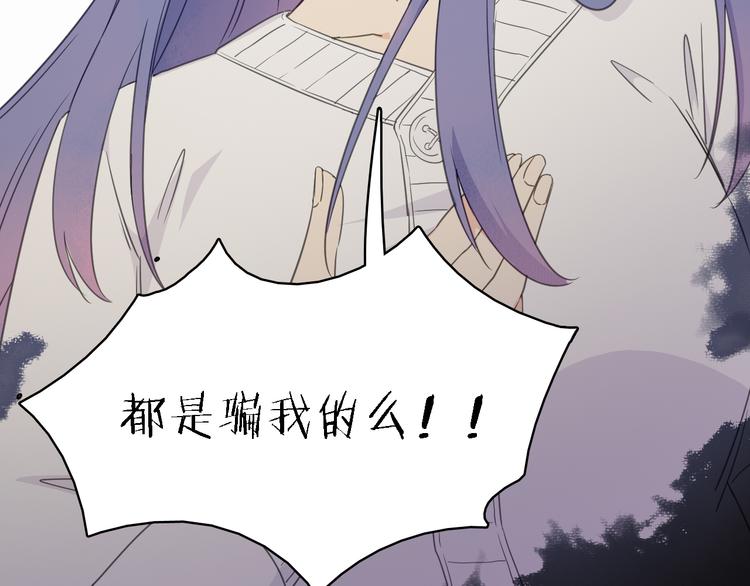 第15话 渣男真面目(1/3)-第16话