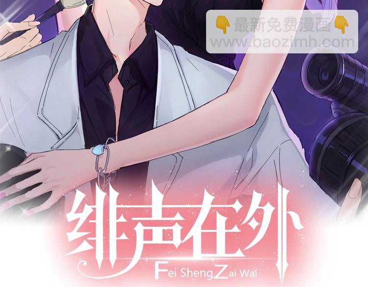 第17话 陪我一晚&hellip;&hellip;(1/3)-第18话