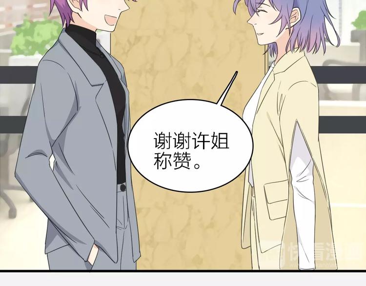 第17话 陪我一晚&hellip;&hellip;(1/3)-第18话