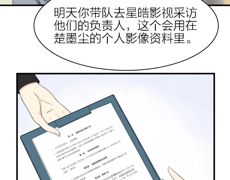 第17话 陪我一晚&hellip;&hellip;(1/3)-第18话