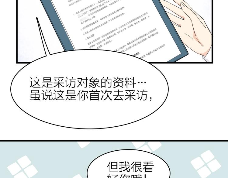 第17话 陪我一晚&hellip;&hellip;(1/3)-第18话