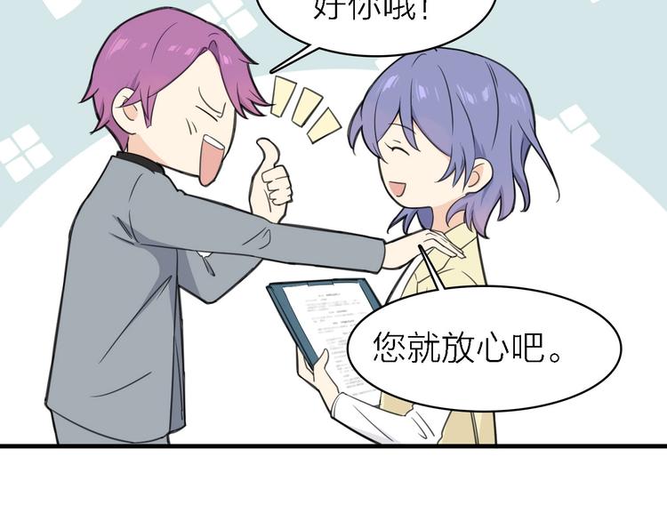 第17话 陪我一晚&hellip;&hellip;(1/3)-第18话