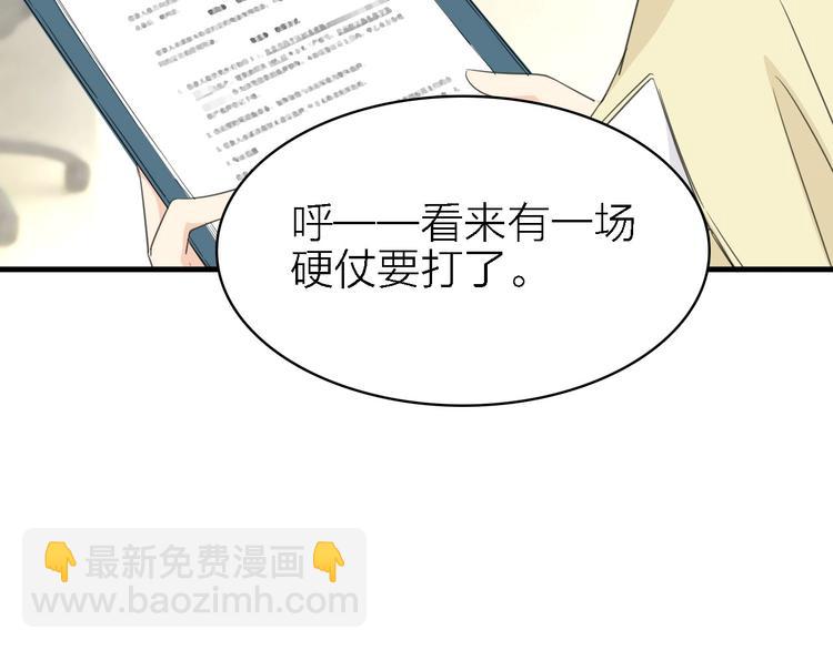 第17话 陪我一晚&hellip;&hellip;(1/3)-第18话