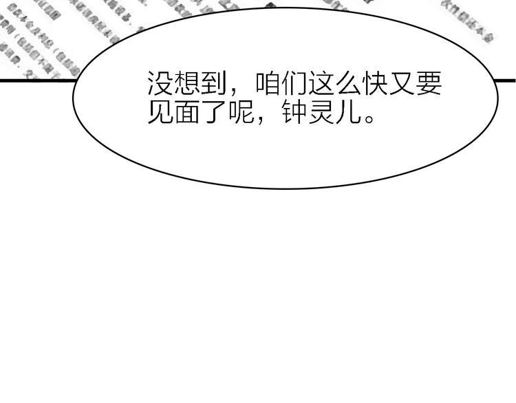 第17话 陪我一晚&hellip;&hellip;(1/3)-第18话