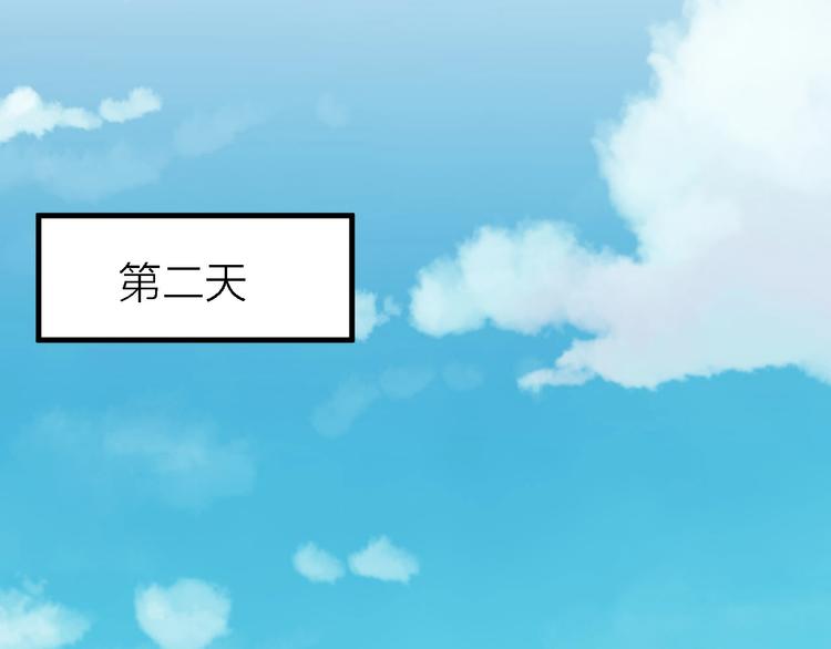 第17话 陪我一晚&hellip;&hellip;(1/3)-第18话