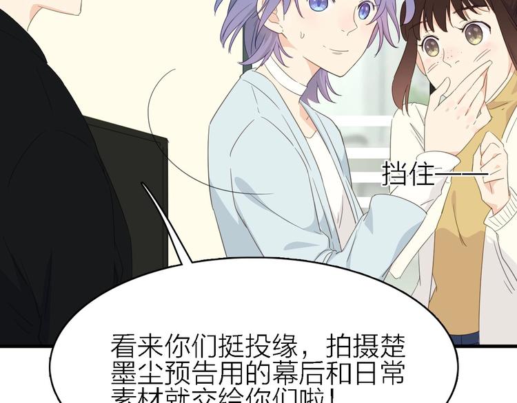 第19话 喜欢是藏不住的！(1/2)-第20话