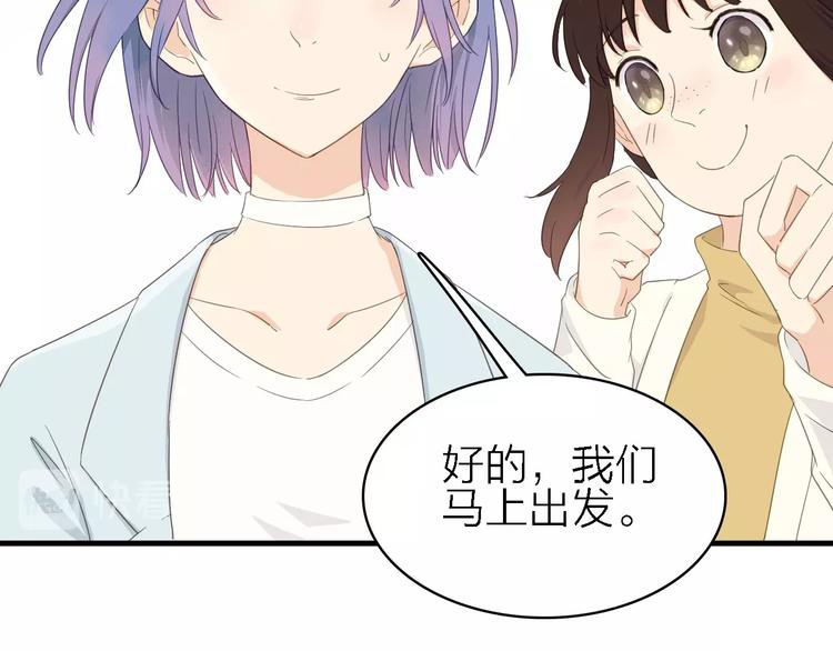 第19话 喜欢是藏不住的！(1/2)-第20话