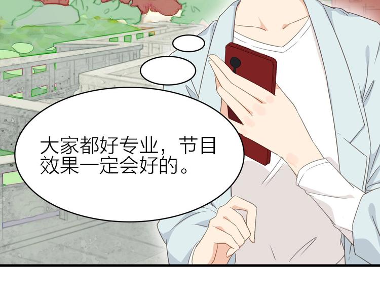 第19话 喜欢是藏不住的！(1/2)-第20话