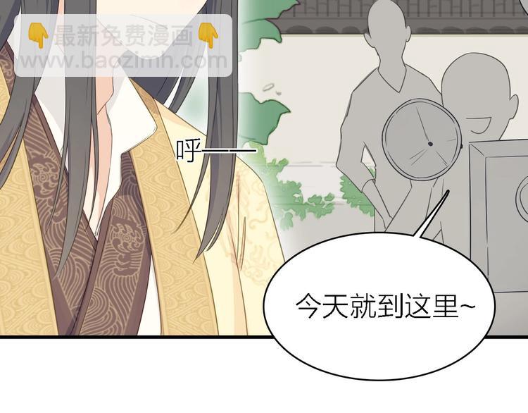 第19话 喜欢是藏不住的！(1/2)-第20话