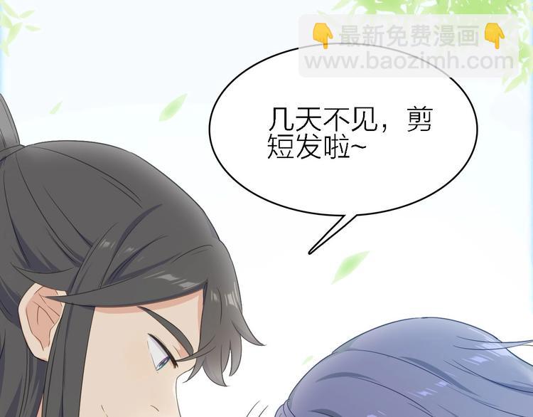 第19话 喜欢是藏不住的！(1/2)-第20话