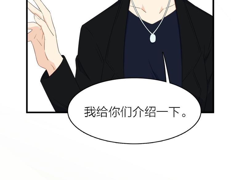 第19话 喜欢是藏不住的！(1/2)-第20话