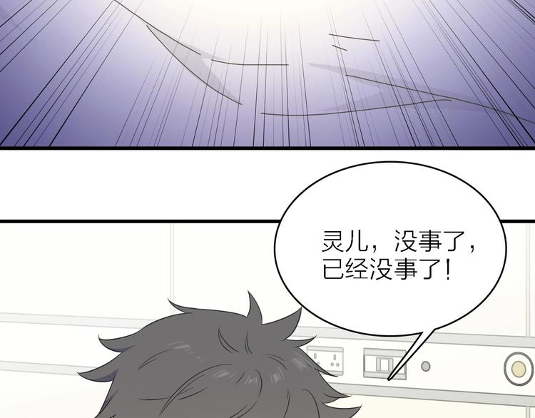 第一季 完结篇 告白(1/4)-第26话