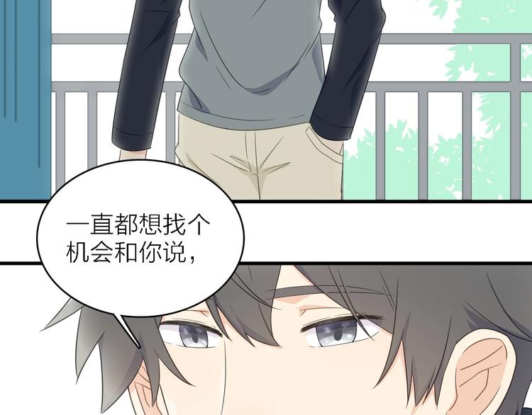 第一季 完结篇 告白(1/4)-第26话