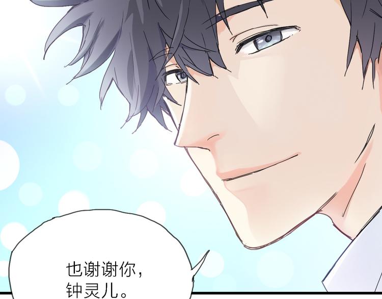 第3话 心跳(1/3)-第4话