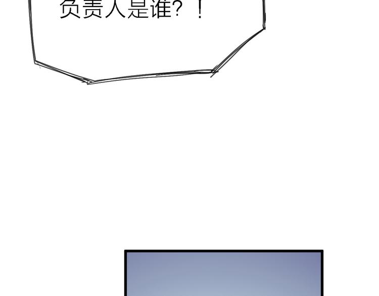 第5话 实习之路，战火初燃(1/3)-第6话