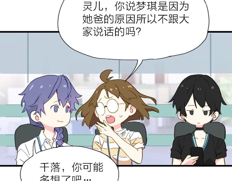 第5话 实习之路，战火初燃(1/3)-第6话