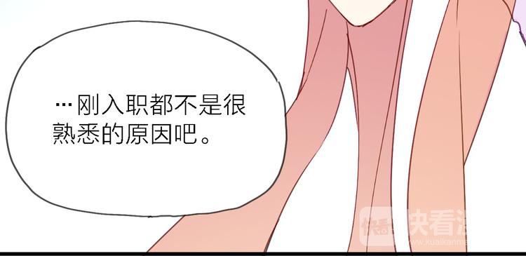 第5话 实习之路，战火初燃(1/3)-第6话