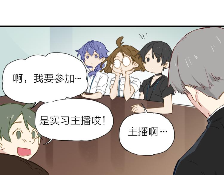 第5话 实习之路，战火初燃(1/3)-第6话