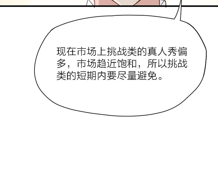 第9话 锋芒初现(1/3)-第10话