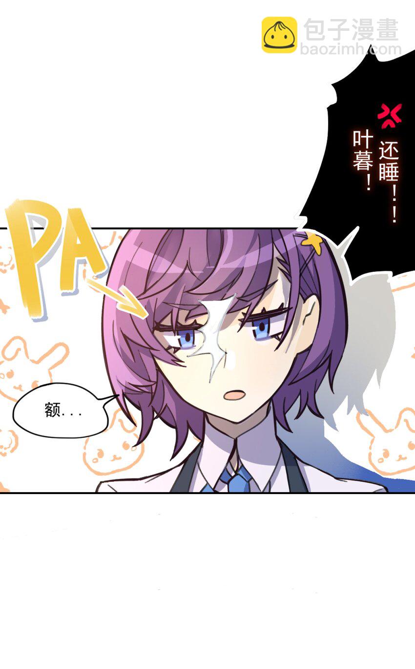 01 天降女神(1/2)-第2话