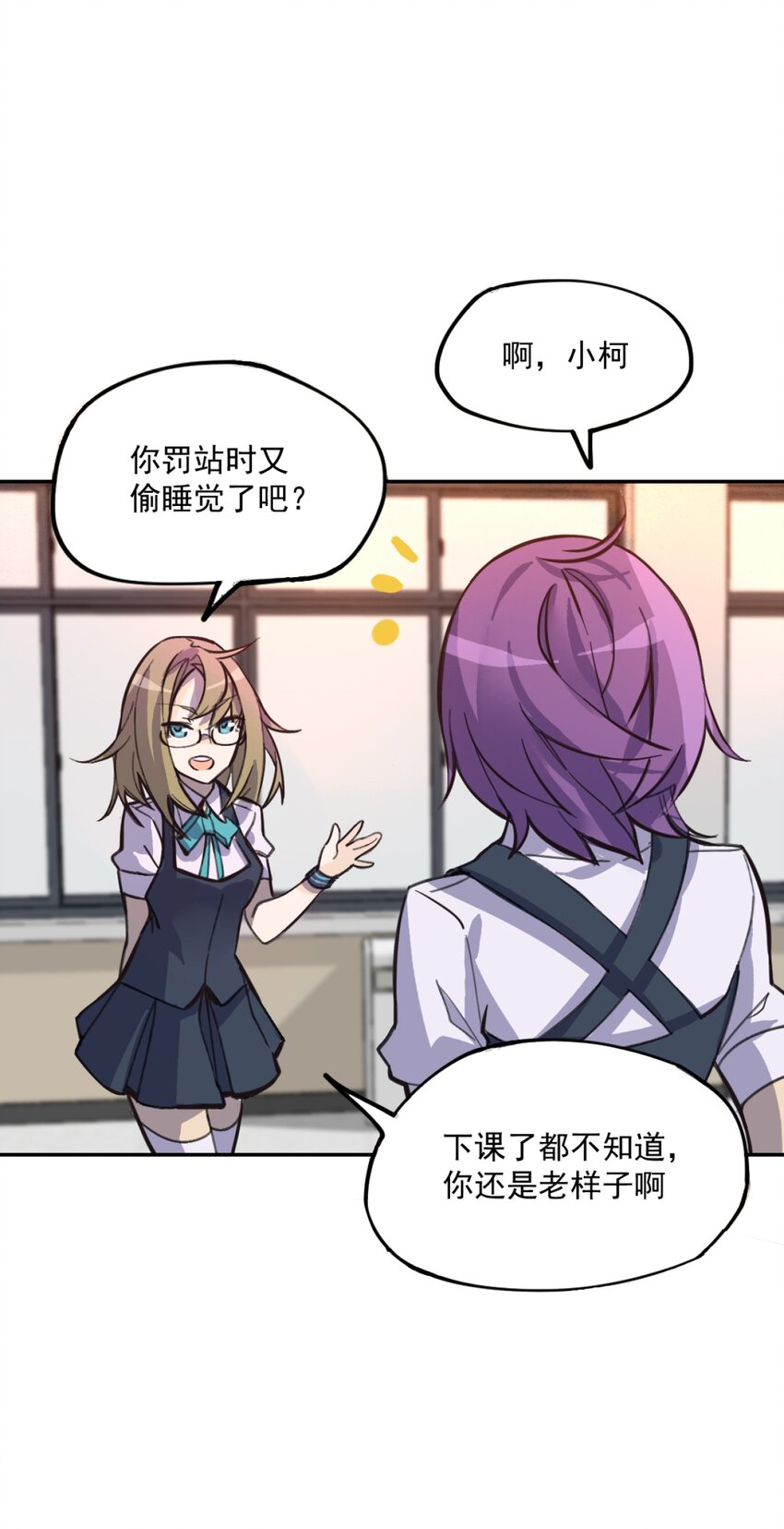 01 天降女神(1/2)-第2话