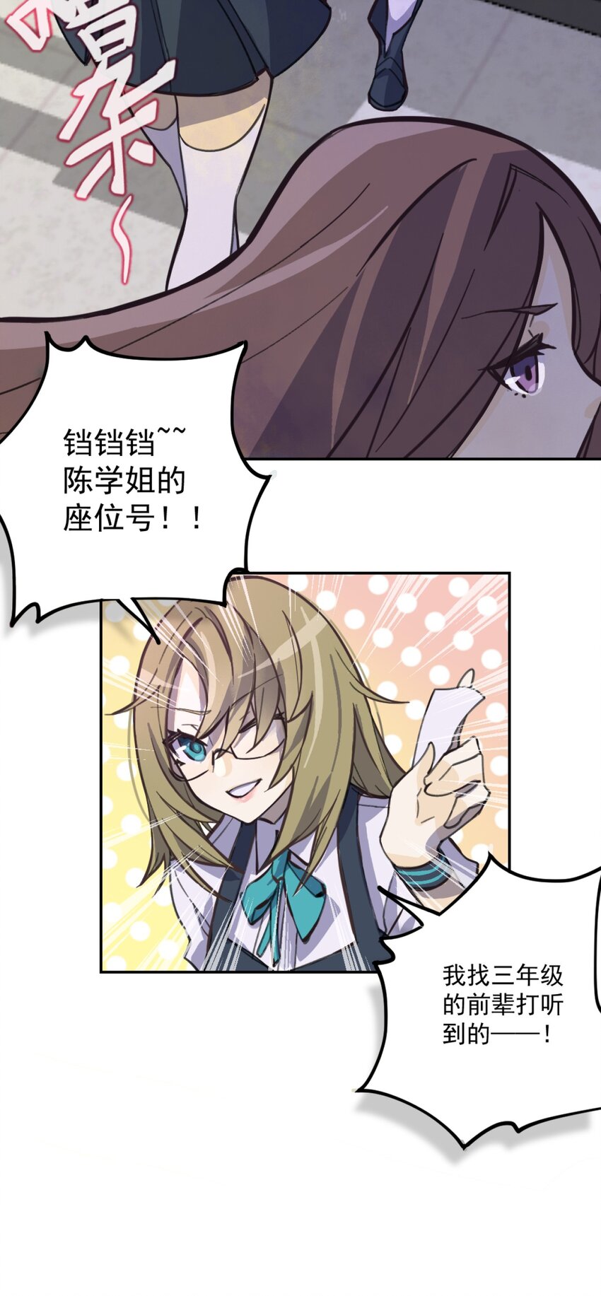 01 天降女神(1/2)-第2话