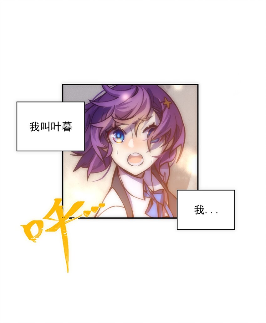 01 天降女神(1/2)-第2话