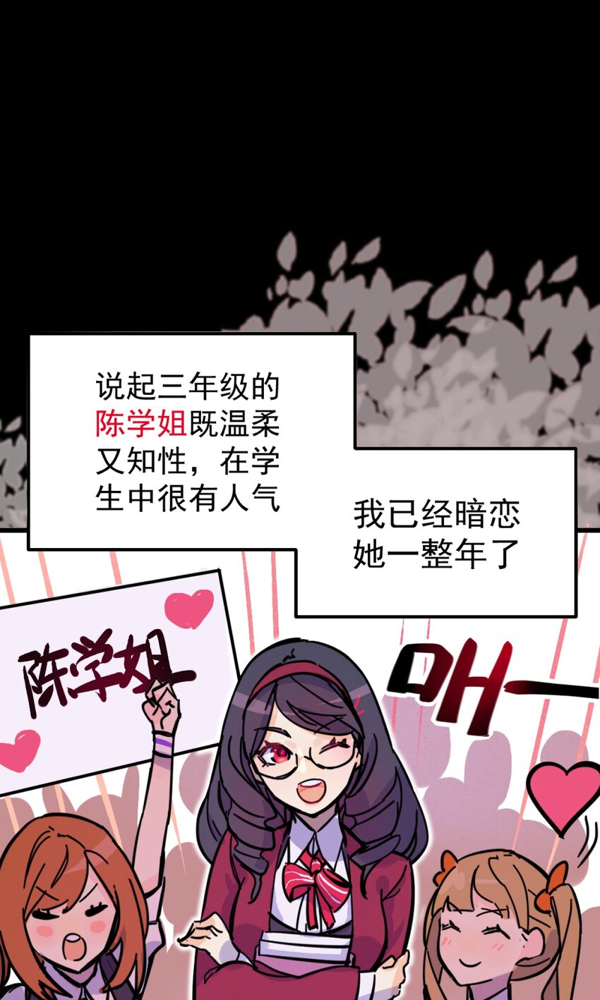 01 天降女神(1/2)-第2话