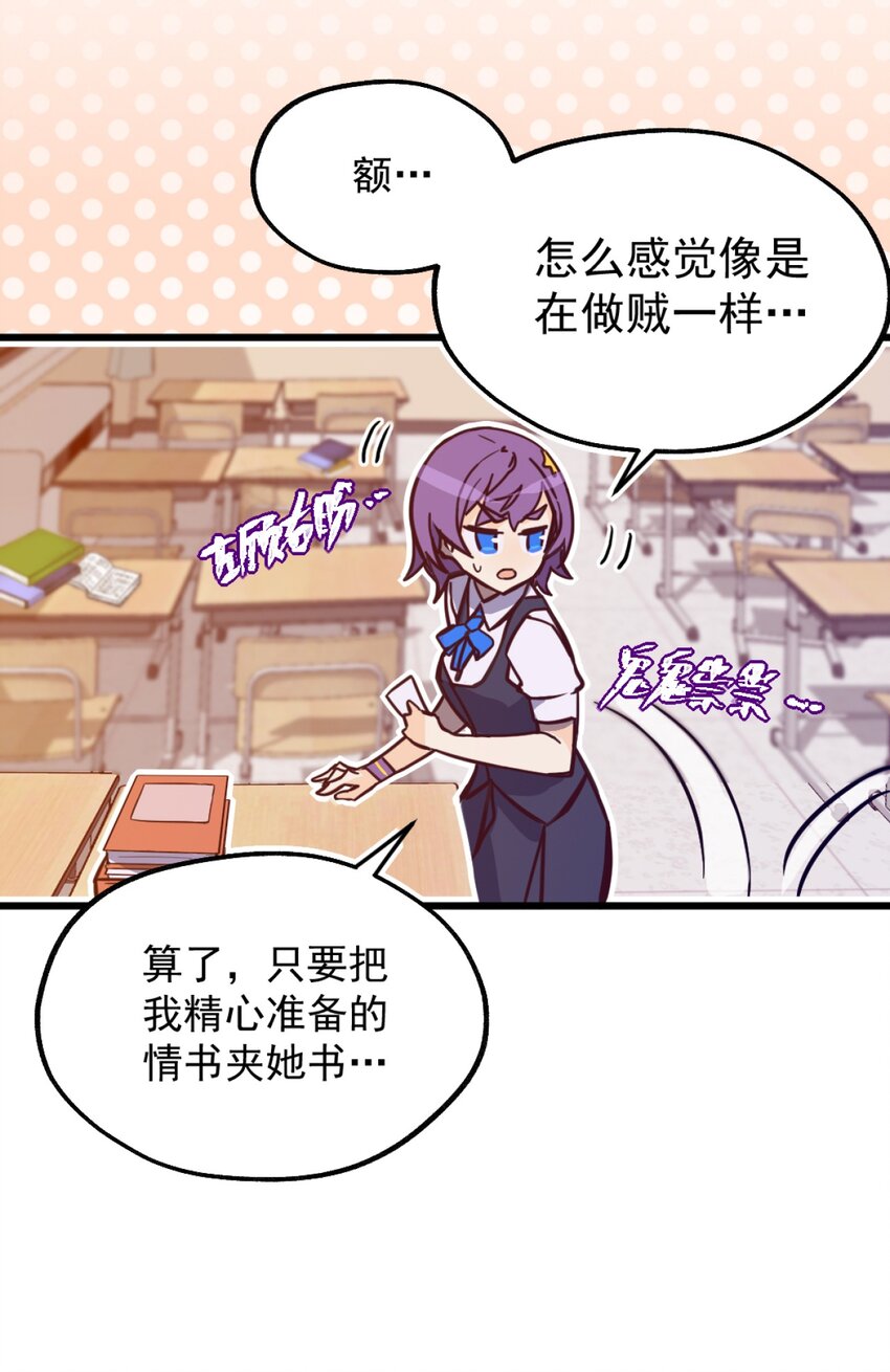 01 天降女神(1/2)-第2话