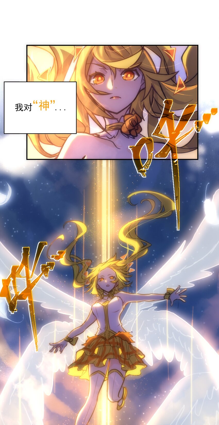 01 天降女神(1/2)-第2话