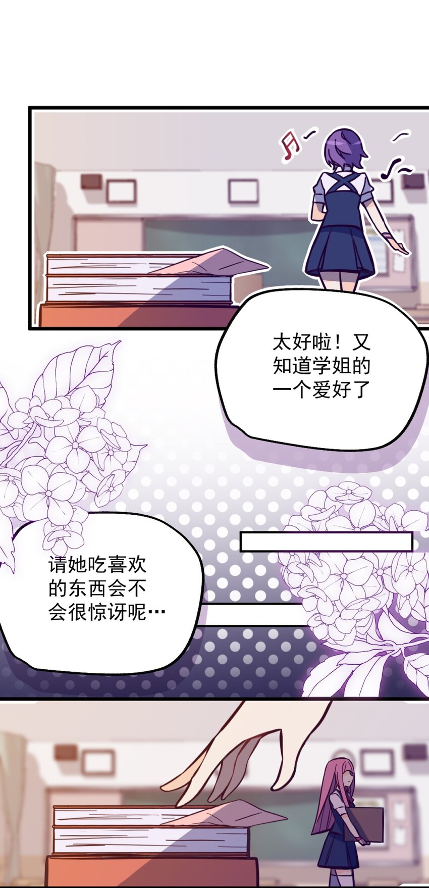 01 天降女神(1/2)-第2话