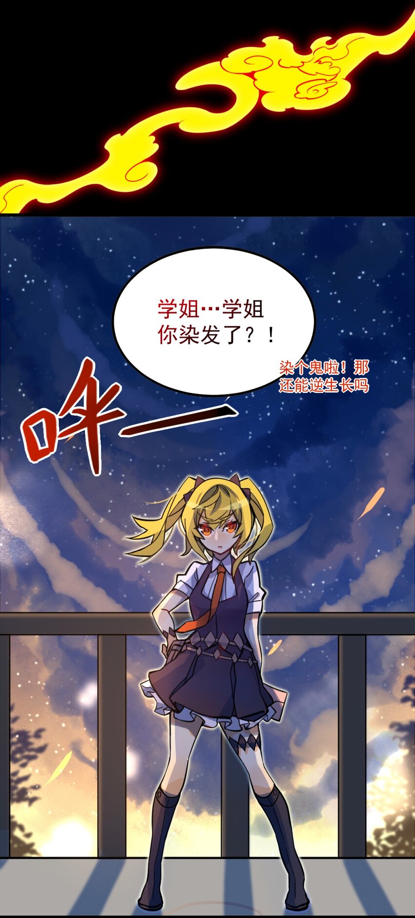 01 天降女神(1/2)-第2话