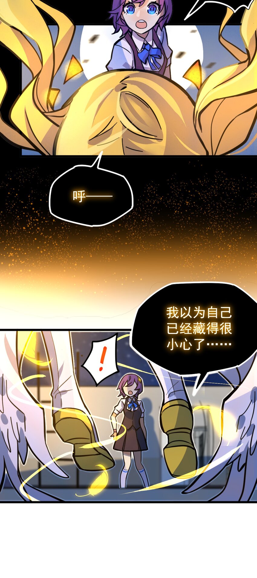 01 天降女神(1/2)-第2话