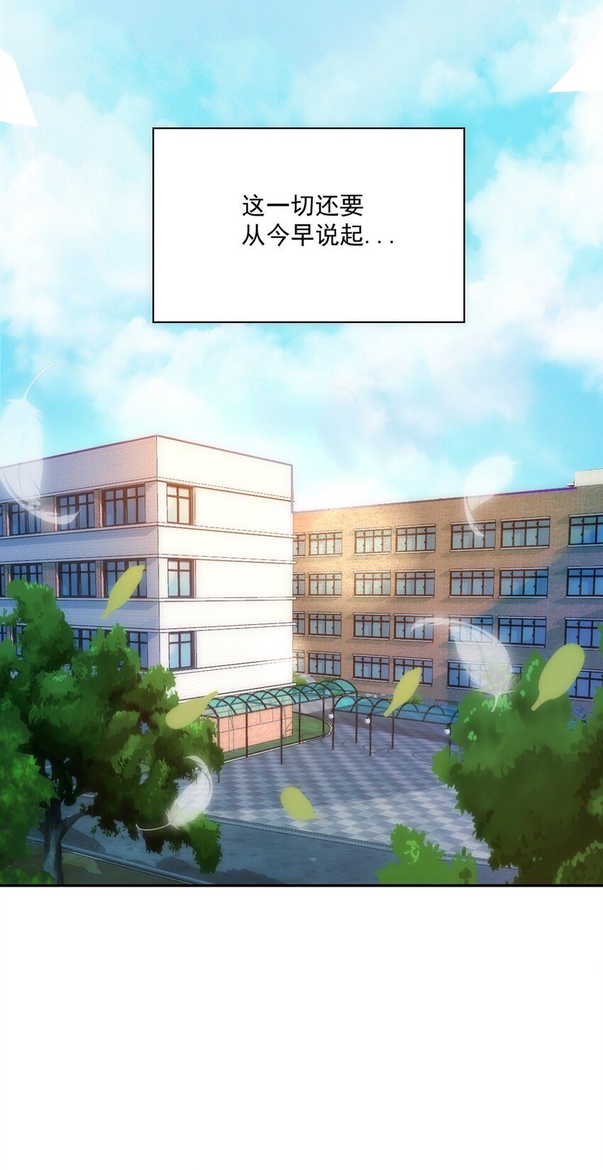 01 天降女神(1/2)-第2话