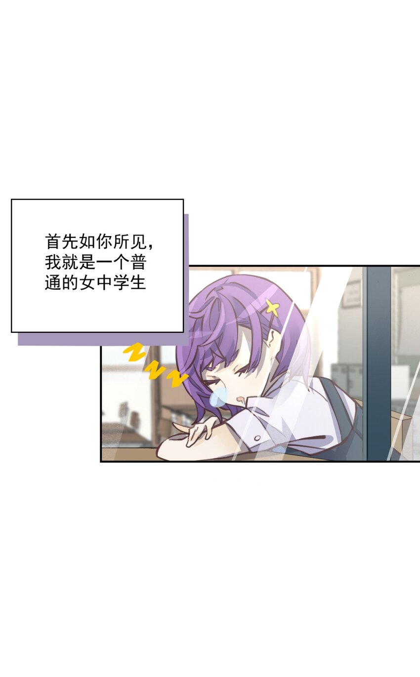 01 天降女神(1/2)-第2话