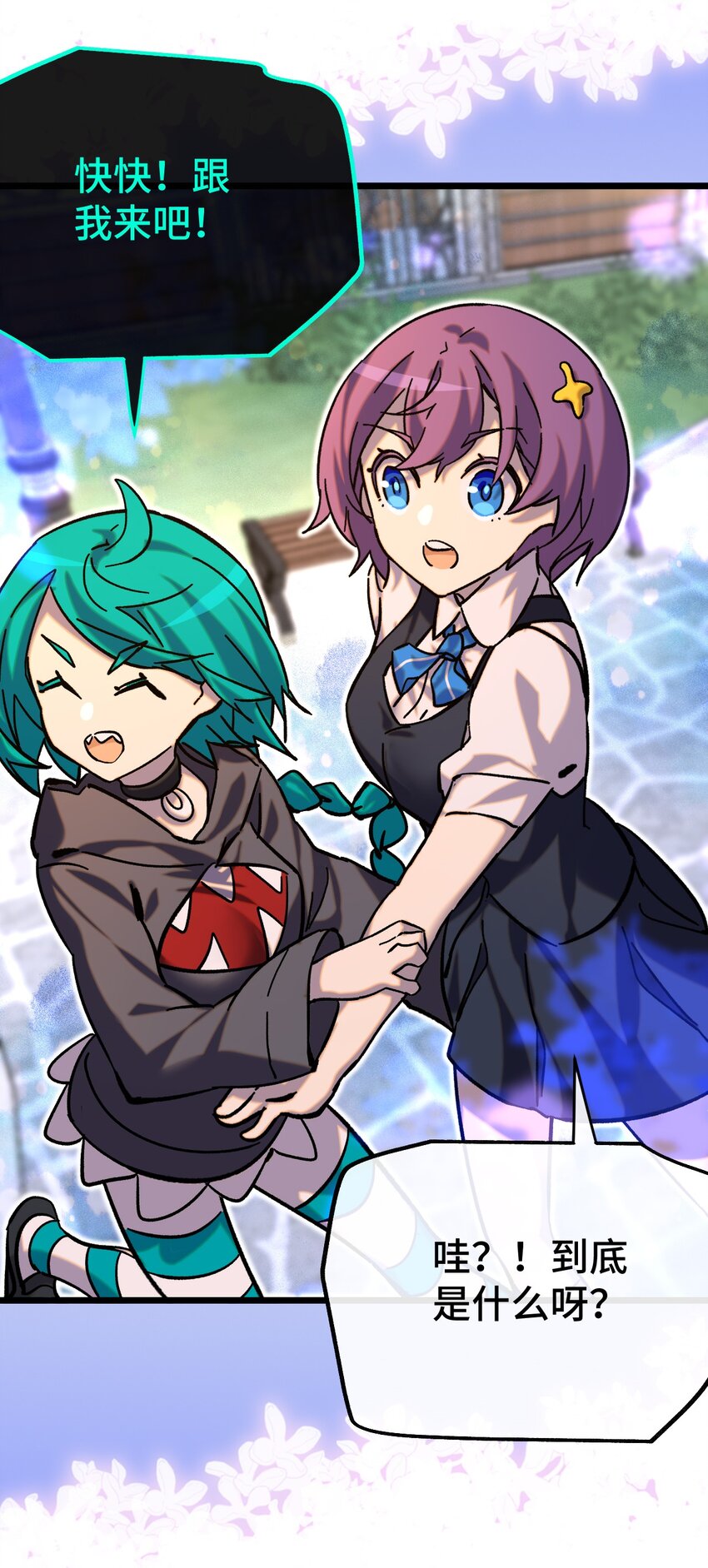 011 星星之所以闪耀(1/2)-第12话