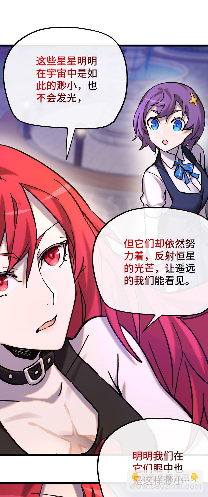 011 星星之所以闪耀(1/2)-第12话