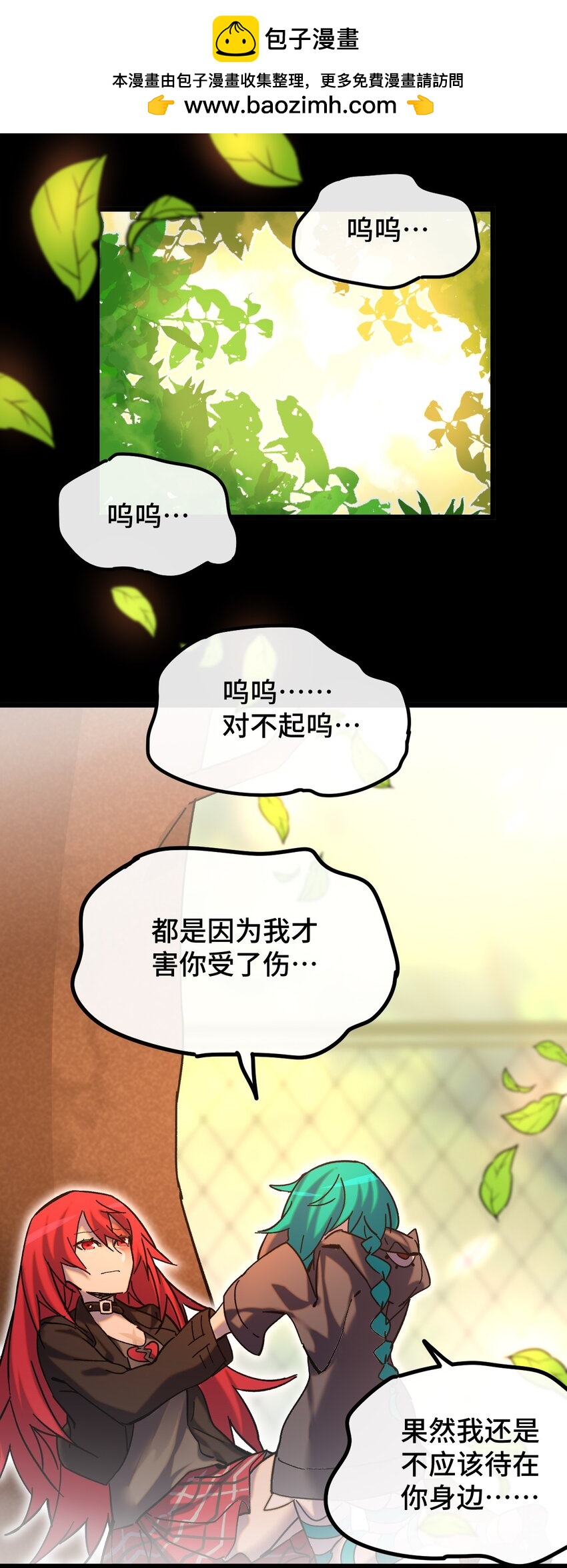 013 神抗体(1/2)-第14话