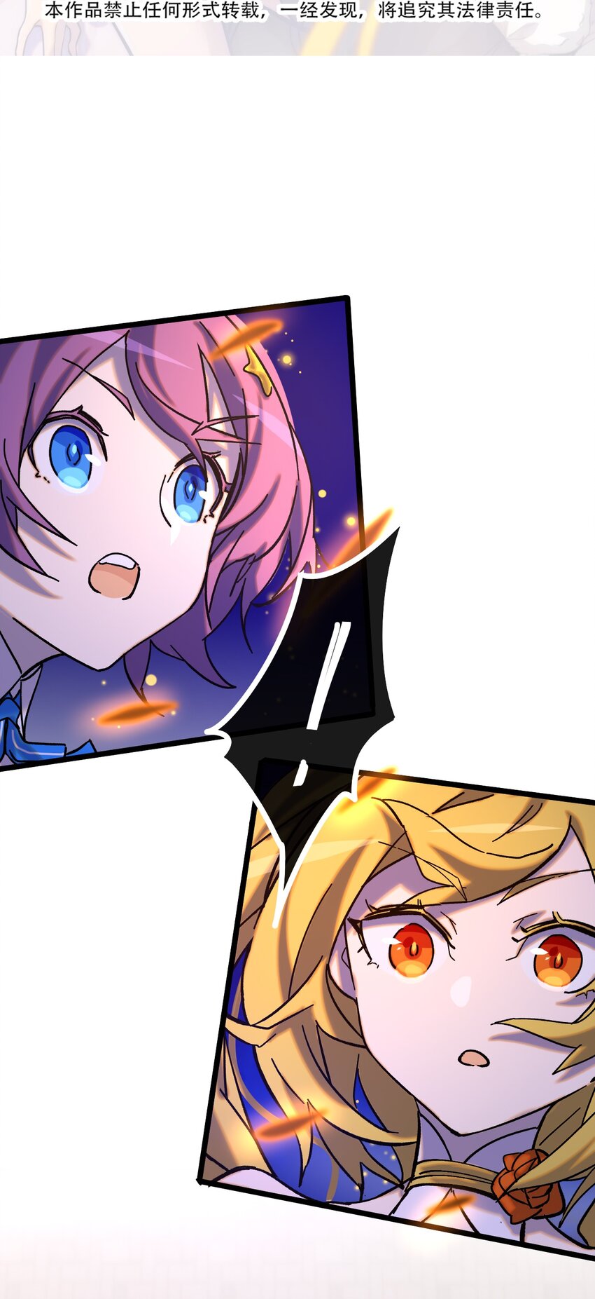 013 神抗体(1/2)-第14话