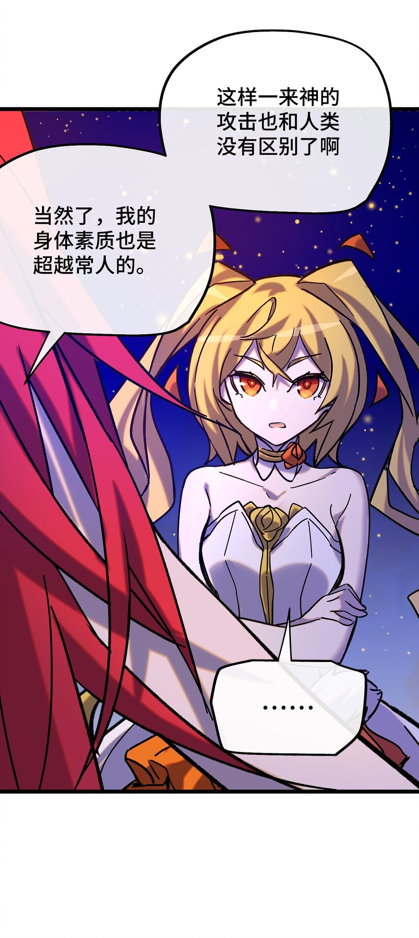 013 神抗体(1/2)-第14话