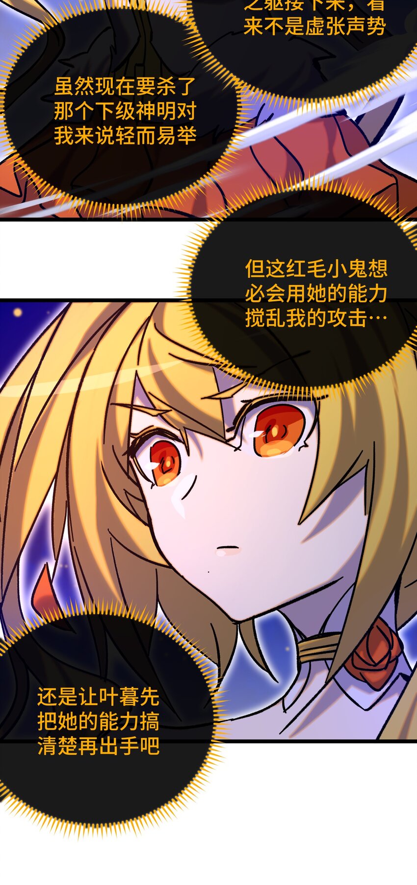 013 神抗体(1/2)-第14话